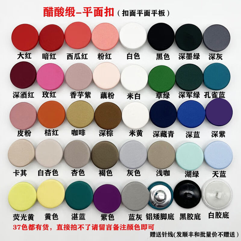 色 直径10纽扣背面数字16