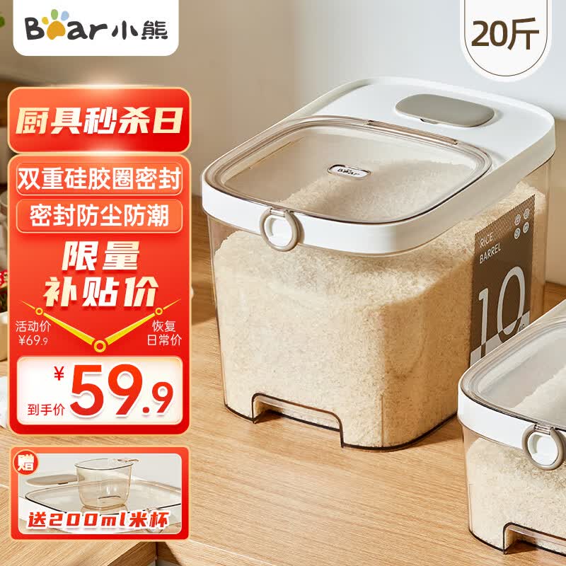 小熊伊万（BEAREWAN）米桶 食品级防虫储米箱储米桶米缸五谷收纳盒密封桶储粮桶20斤怎么看?
