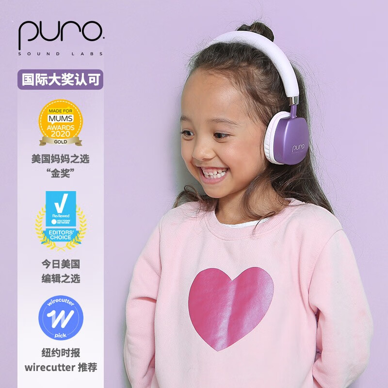 Labs Puro Sound美国 PuroQuiet-PLUS头戴式蓝牙主动降噪无线耳机儿童护耳学生网课耳麦 贴耳式不闷耳 水晶紫