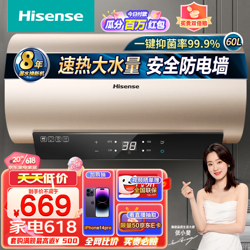 用后一月吐槽海信DC60-W1513T电热水器用户反馈如何？反馈优缺点