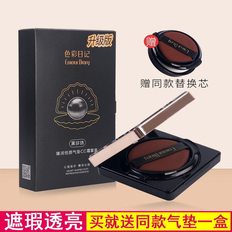 京东可以看气垫CCCC霜历史价格吗|气垫CCCC霜价格走势