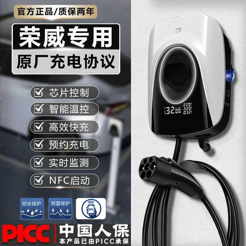 特顾森荣威d7原厂充电桩 荣威i6 ei5专用原装家用快充充电荣威ex5