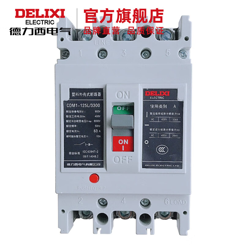 德力西电气 cdm1系列塑料外壳式断路器cdm1-125l/3300 125a