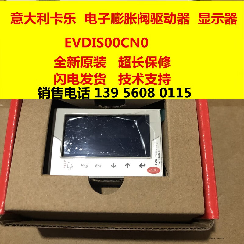 荧阙卡乐电子膨胀阀驱动carelevd0000e20 显示器