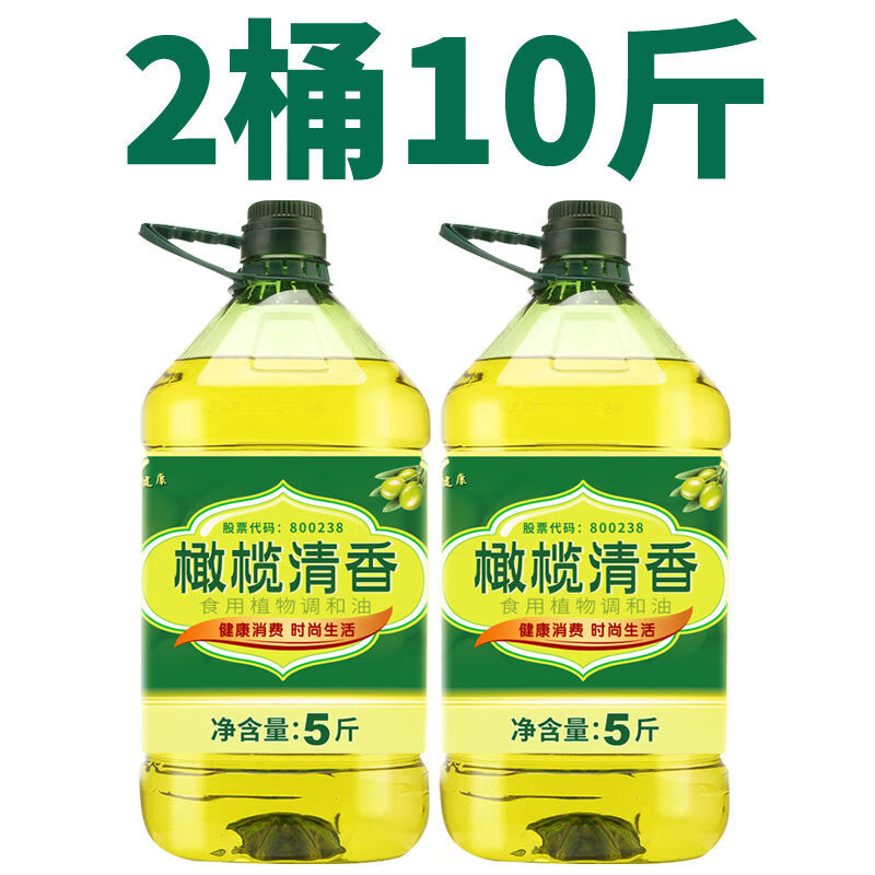 【初榨橄榄油】5斤橄榄油食用油非转基因色拉油调和油植物油家庭大桶 10斤【橄榄清香】