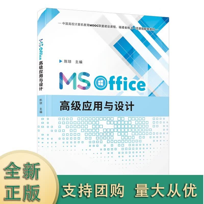 kMS Office应用与设计 陈琼