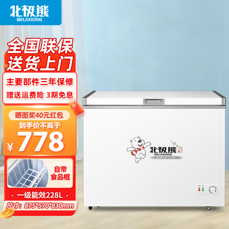 冷柜历史价格和最高价|冷柜价格走势图