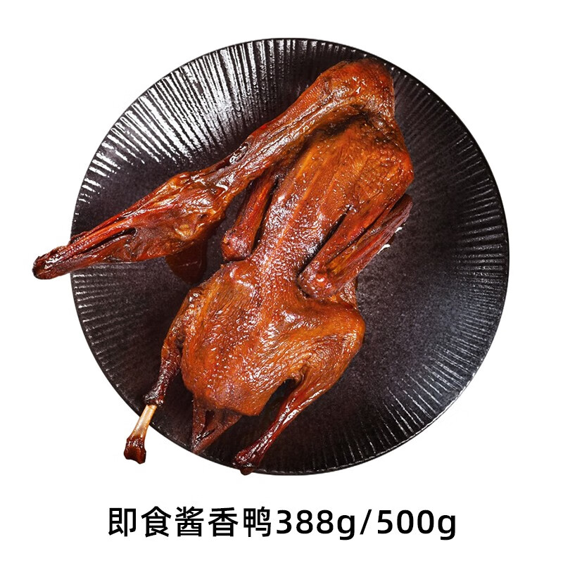 任市板鸭 酱香鸭 地标特产 熟食卤味下酒菜 即食手撕香辣鸭 四川特产