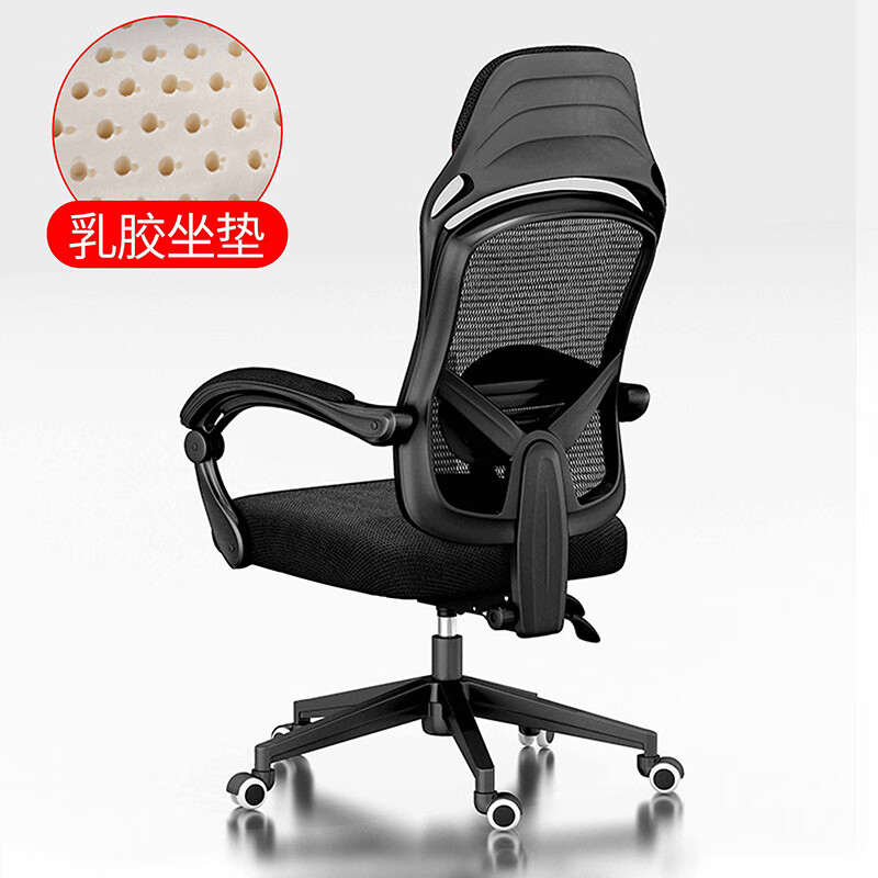 六居六居六居办公椅家用人体工学网布电脑椅办公室椅子舒适可躺 