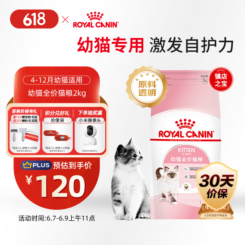 royal canin/�ʼ� K36 ��è��è�� ��Ͽ�ζ 2kg 1��