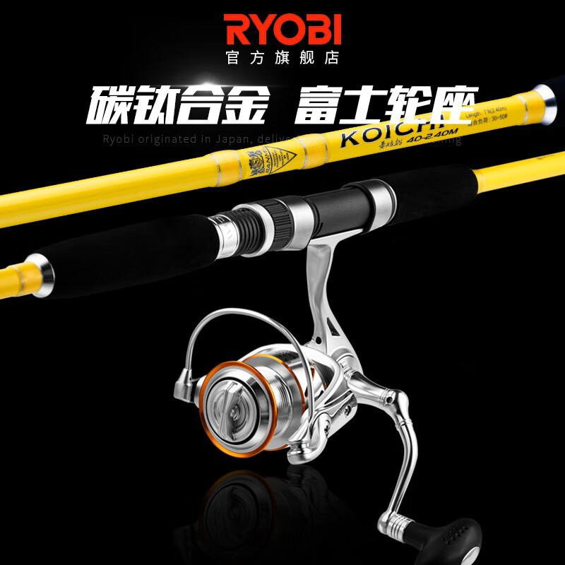 RYOBI利優(yōu)比黃姑船2.12.42.7米船釣竿海釣竿近海船竿魚(yú)輪魚(yú)竿 2.1m 單桿