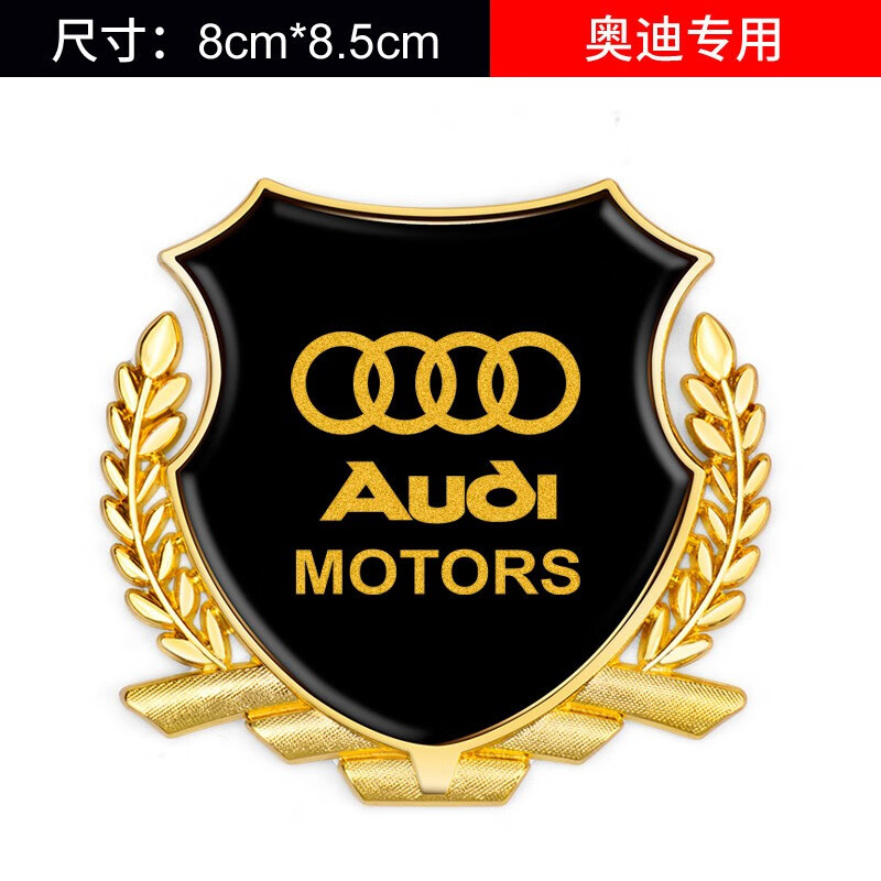 车标贴奥迪q5l q6 q7 q8金属侧标q2l tt q3车身装饰贴标志 奥迪【金色