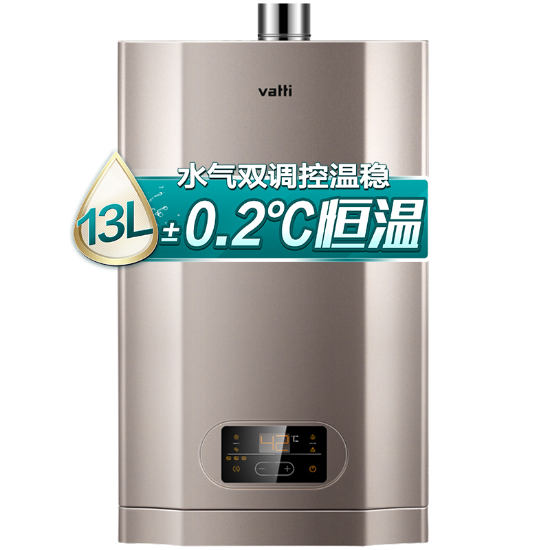 华帝（VATTI）13升燃气热水器 节能变升水气双调恒温 防冻 超低水压启动 (天然气)12051-13