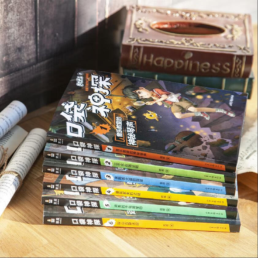 口袋神探艾小坡全套6册凯叔讲故事小学生三四五年级课外阅读书6-8-10