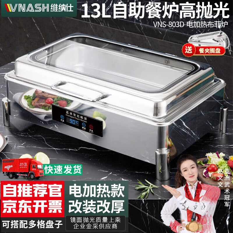 自助餐炉历史价格查询工具|自助餐炉价格走势图