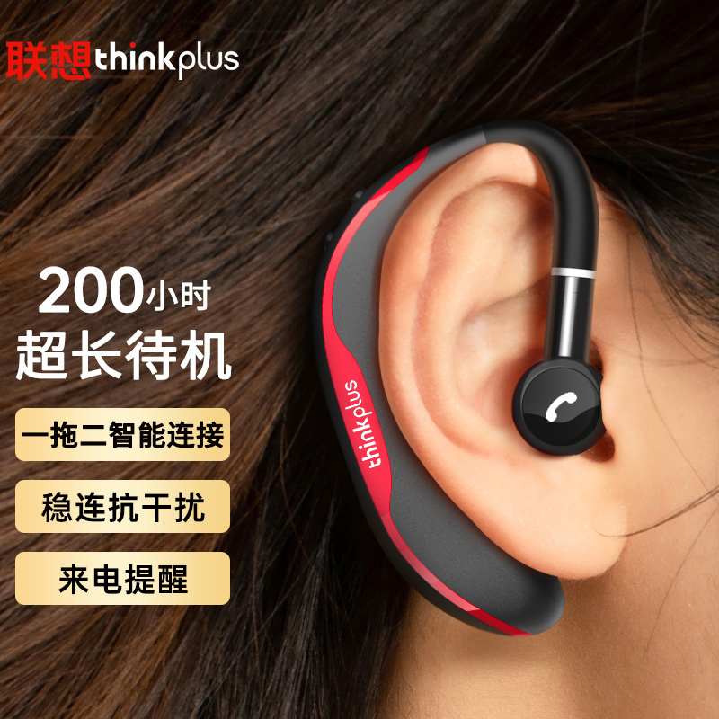 联想thinkplus蓝牙耳机,联想thinkplus-LP5 联想(lenovo) thinkplus bh1商务黑 无线蓝牙耳机 商务单耳入耳式挂耳