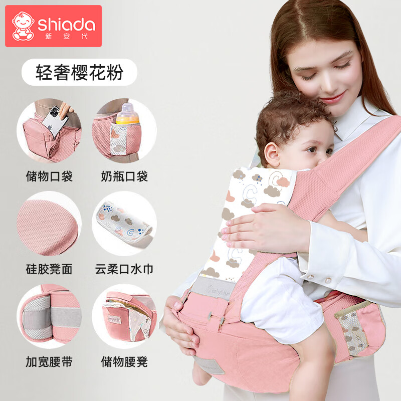 新安代婴儿背带腰凳宝宝抱娃神器多功能前抱式减震坐垫硅胶防滑坐凳-粉