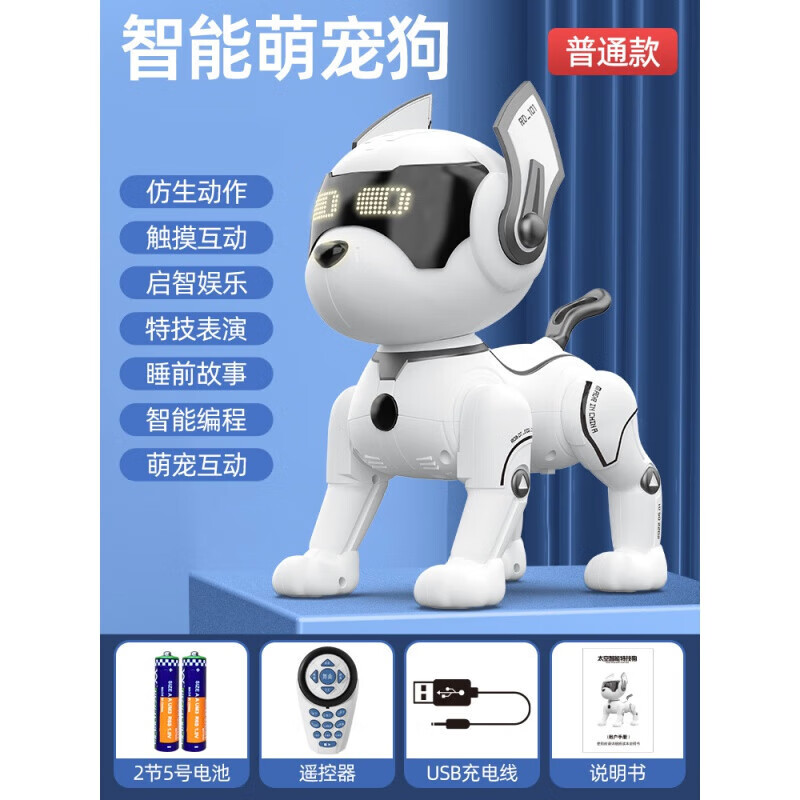 绿野客智能狗狗机器人智能机器狗玩具男孩宝宝遥控电动会走路会叫宠物