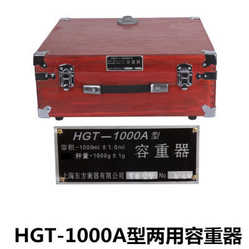 小麦玉米机械容重器粮食谷物大小颗粒检测容重hgt1000a/b ghcs-1000型