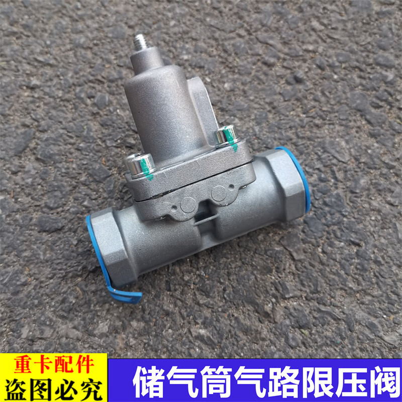 vieruodis适用于货车欧曼汽车厂配件gtl储气筒限压阀est制动气管控制