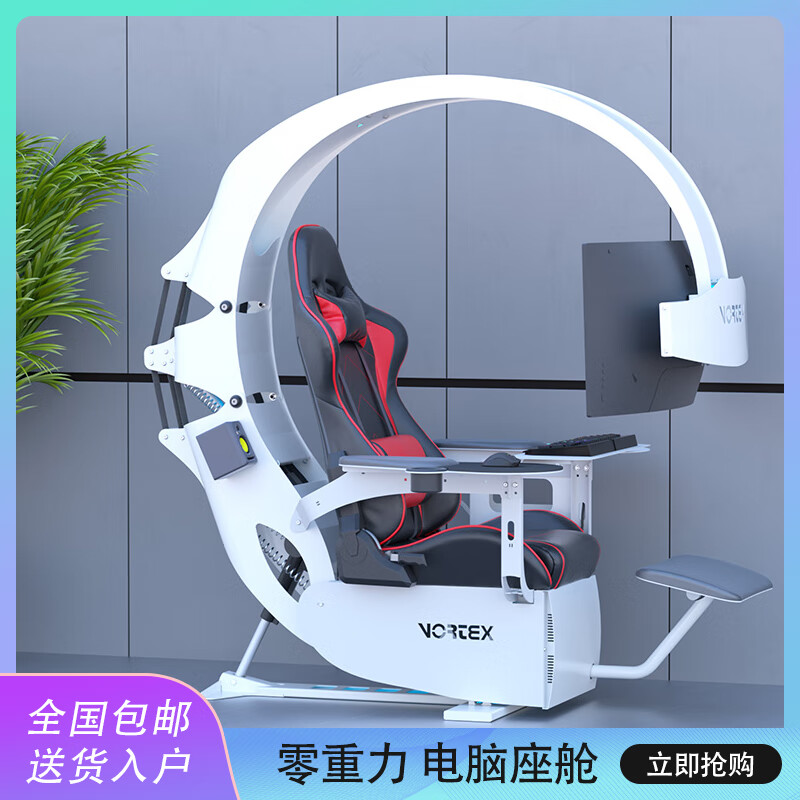 笛芳肥宅快乐椅太空舱电脑椅 电脑座舱一体式电竞桌 工程学体感电竞舱