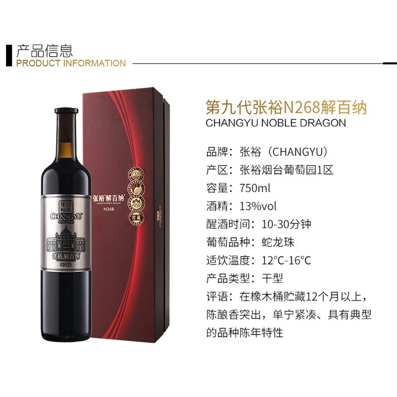 张裕第九代珍藏级N268解百纳干红葡萄酒高端礼盒红酒送礼 750ml*2瓶 双支配手提袋