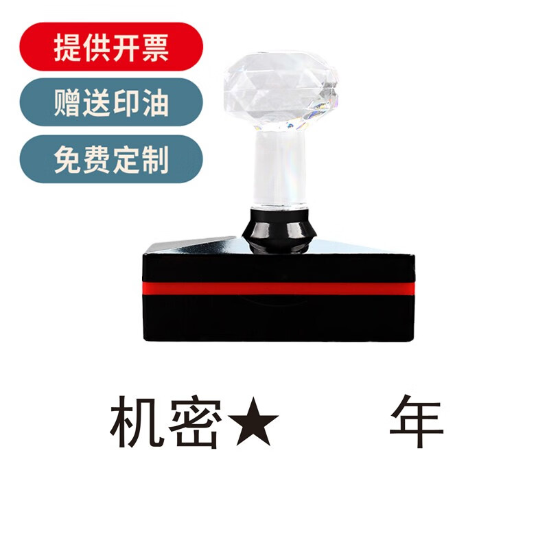 号光敏非原子万次章自动出油期限a级绝密 秘密   年(三号字黑体黑色)