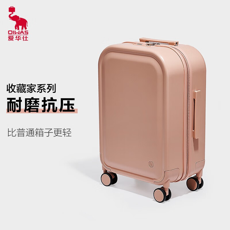 爱华仕十大品牌行李箱女小型可登机箱结实耐用高颜值旅行拉杆箱子密码箱 迷醉裸粉 【一抹治愈】 航空级拉杆 20英寸 可登机箱