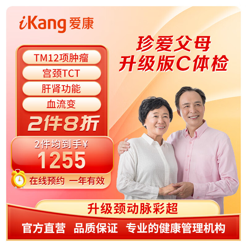 私立体检历史价格查询软件|私立体检价格走势图