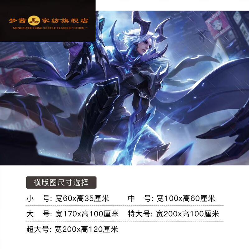 王者荣耀海报墙贴墙纸自粘高清宿舍贴画 乳白色 (1)特工魅影 35*60