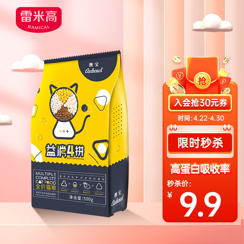 雷米高（RAMICAL）四拼冻干猫粮宠物主粮5%冻干幼猫成猫全价猫粮500g