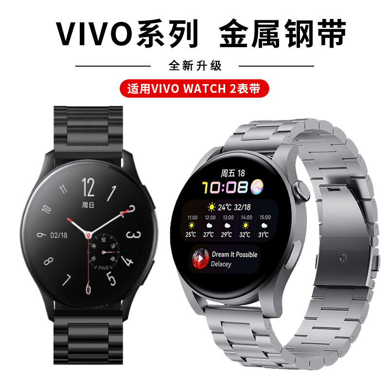 君倾适用vivo智能手表watch1 2代 iqoo原力黑手表带46mm金属钢带智能