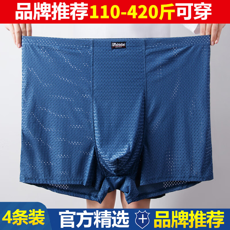高腰冰丝内裤男士宽松裤衩加肥加大码裤头肥仔中年男子爸爸装底裤200斤肥胖子中老年超大号肥佬裤 奈德川 浅灰色+黑色+宝蓝色+浅蓝色-4条装 11XL码 300-320斤穿