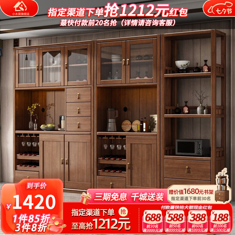 小木窝（XIAOMUWO）餐边柜  隔断柜实木玄关间厅酒柜靠墙地柜功能储物餐边柜紫金檀木  0.8米餐边柜（2门） 组装属于什么档次？