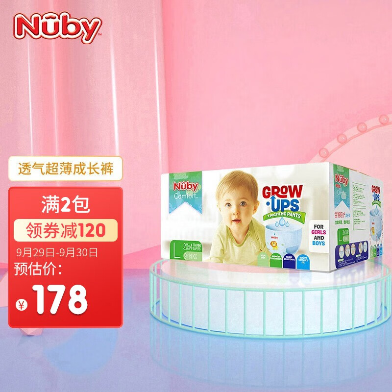 努比nuby拉拉裤L80片[9kg-14kg]全能倍护系列3D立体亲肤柔软舒适干爽透气超薄成长裤婴儿尿不湿箱装版