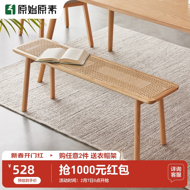 床尾凳历史价格在线查询|床尾凳价格走势