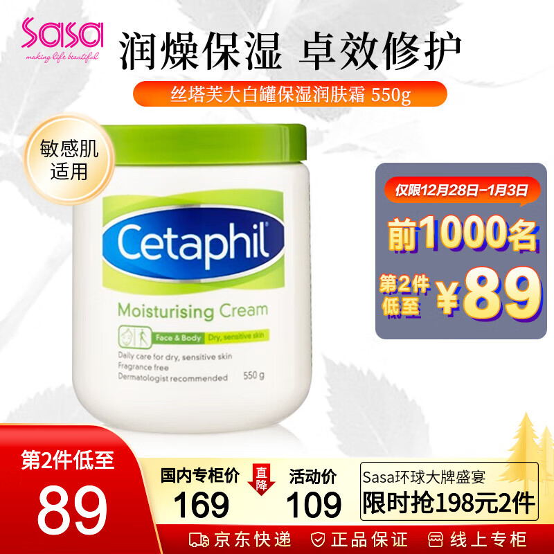 怎么查看京东乳液面霜历史价格|乳液面霜价格比较