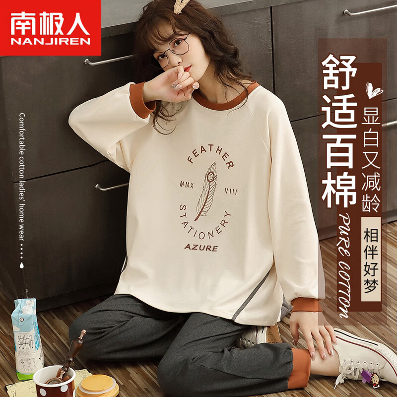 南极人纯棉情侣睡衣女士睡衣可外穿套头长袖家居服套装羽毛女2XL属于什么档次?
