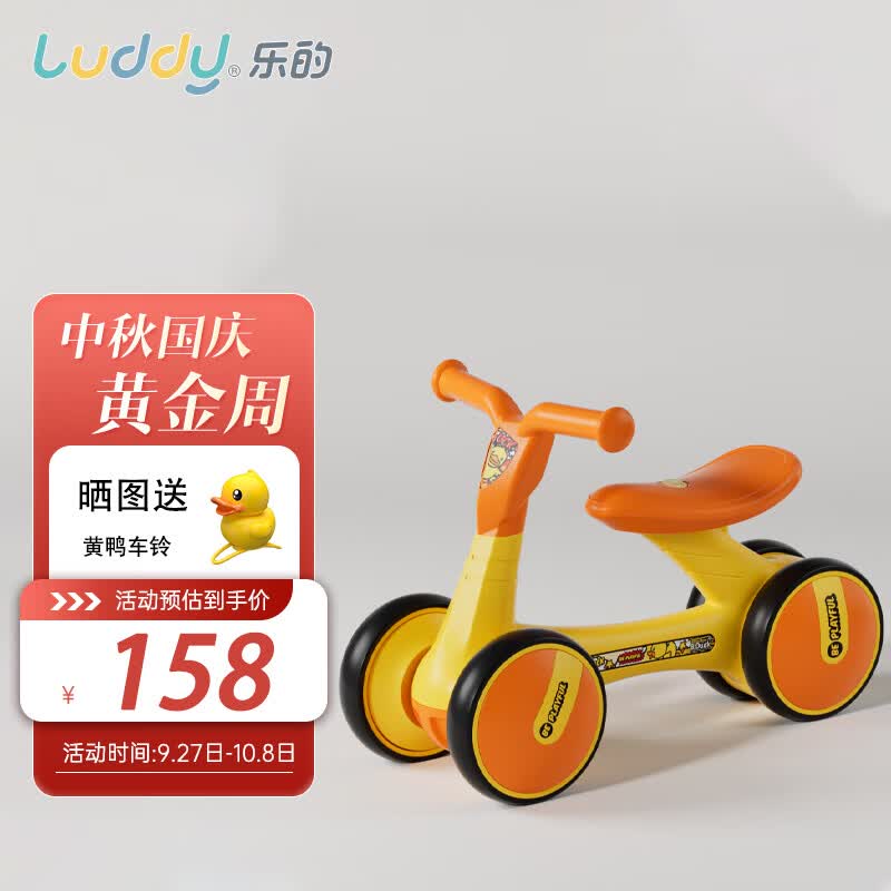 乐的小黄鸭儿童滑步车平衡车儿童学步车滑行车扭扭玩具1-3岁1006黄鸭使用感如何?
