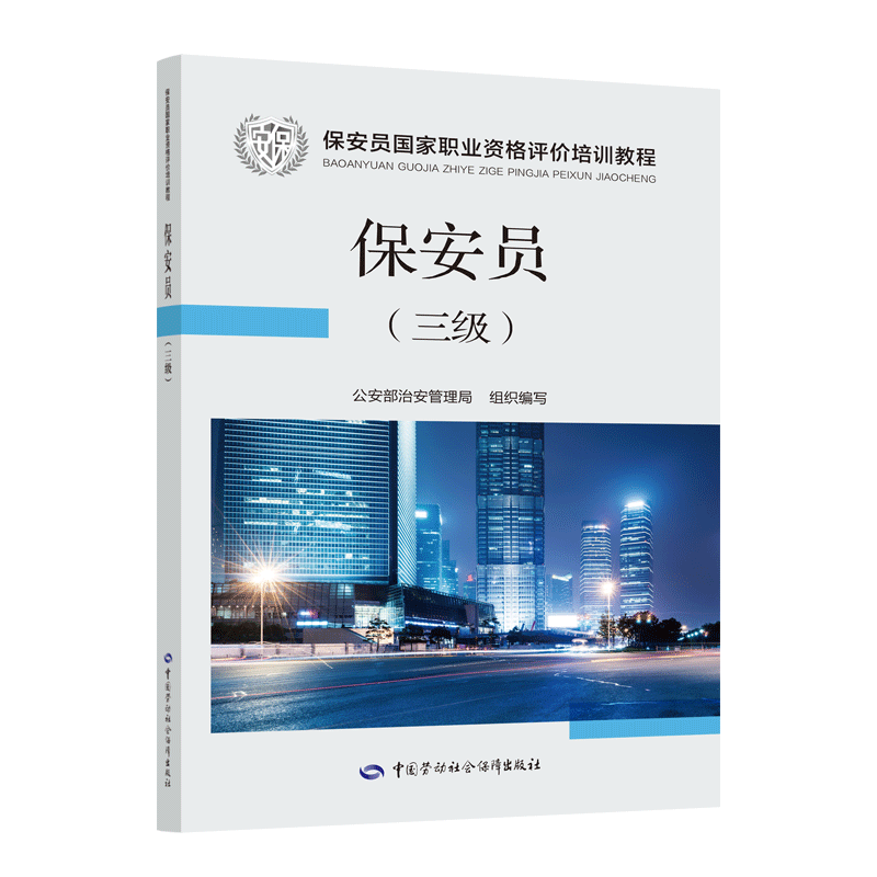 中国劳动社会保障出版社职业培训教材价格走势及优质内容推荐