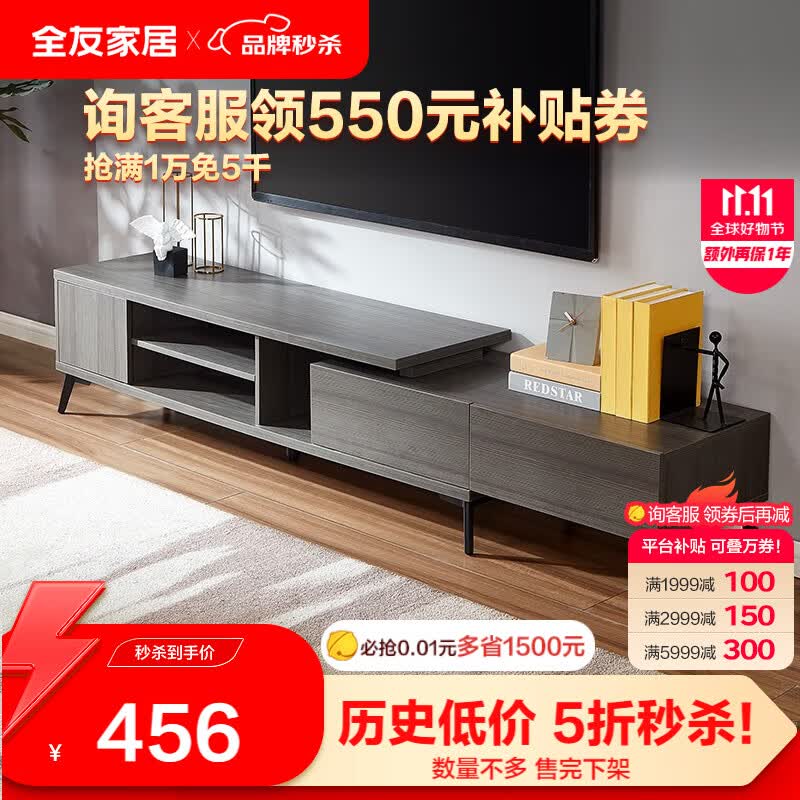 全友家居 现代简约可伸缩电视柜 小户型客厅木纹多区储物收纳家具670103B 樱桃木色 伸缩电视柜怎么看?