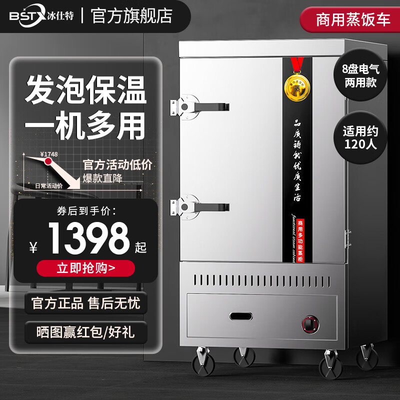 冰仕特蒸饭柜商用电热蒸箱工厂酒店厨房学校食堂厨房蒸馒头包子机大