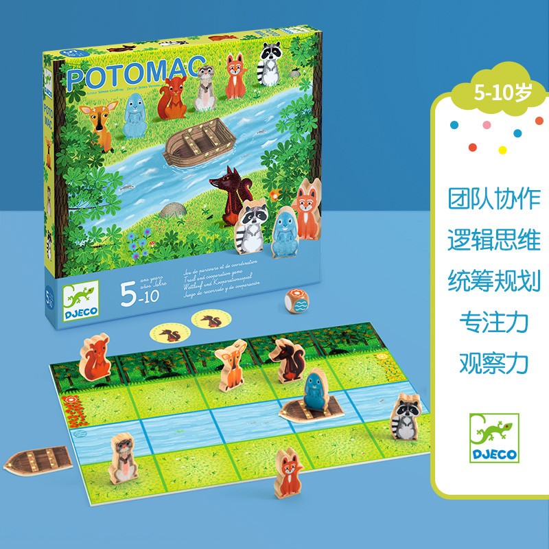 法国原装进口djeco桌游动物过河8407儿童策略规划训练桌游玩具5岁亲子