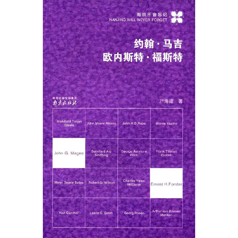约翰·马吉