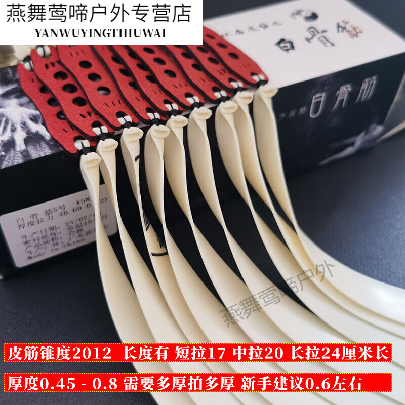 丰丰彐心全新升级弹弓皮筋扁皮加厚暴力10副装精绑宽皮扁白骨筋极地