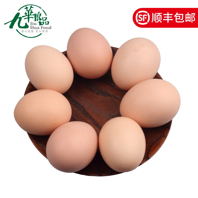 【厂商直送】九華粮品 土鸡蛋 50枚 笨鸡蛋 柴鸡蛋 草鸡蛋 包顺丰