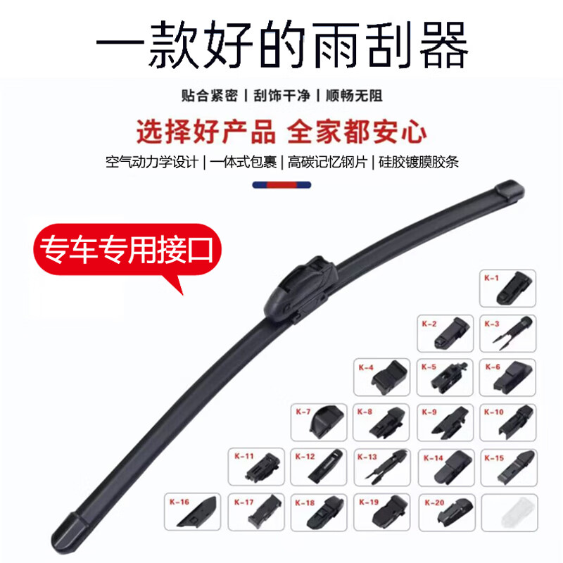 京太双层胶条雨刮器大众途安雨刮器原装无骨静音双胶条途安L雨刷器片 大众途安【03-08款】前雨刮
