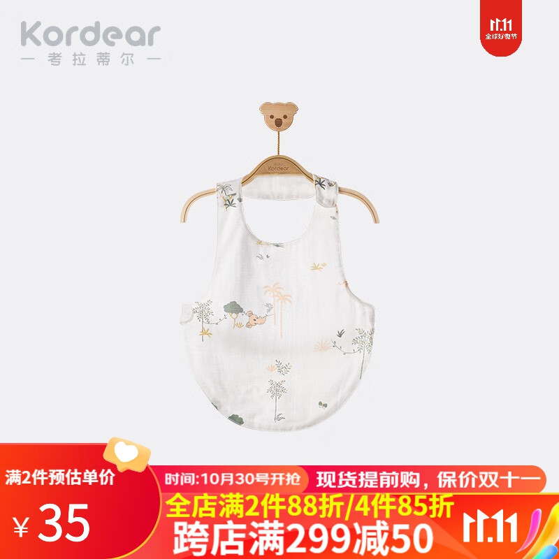 Kordear （考拉蒂尔）婴儿肚兜夏季薄款新生儿纱布护肚子小兜兜防着凉神器 动物乐园 73cm使用感如何?