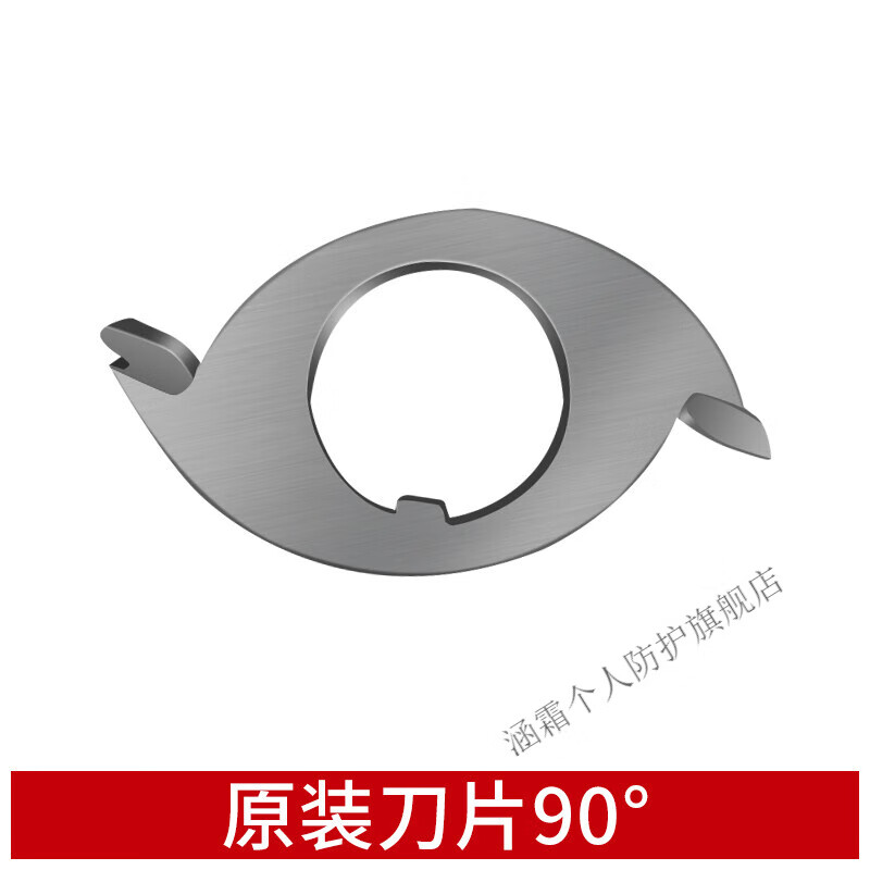 刨墙机刀片刀头碳刷配件电动工具原厂铜喷嘴喷壶锂电 刨墙机90刀片