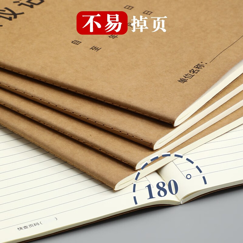 嘉然恒 A4会议记录本笔记本本子加厚牛皮纸封面办公商务会议记录表线装记事本摘录本可定制 A4会议记录本/10本装